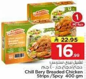 Chill Bery Breaded Chicken Strips 400 gm