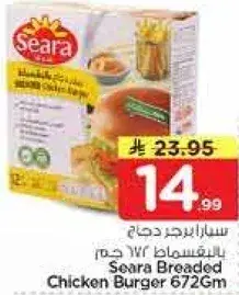 سيرا برجر دجاج بالبقسماط 672 جرام