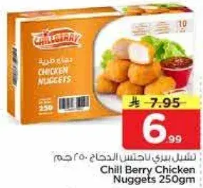 Chill Berry Chicken Nuggets 250gm