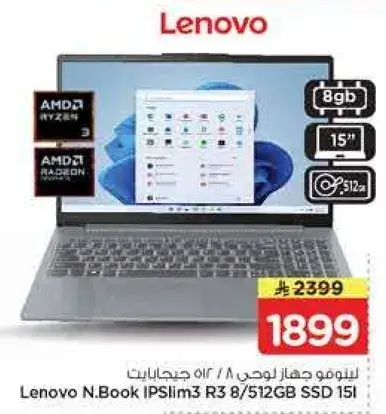 Lenovo N.Book IPSlim3 R3 8/512GB SSD 15I