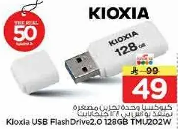 كيوكسا وحده تخزين صغيره