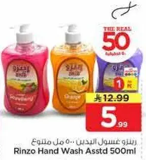 Rinzo Hand Wash Assorted 500ml