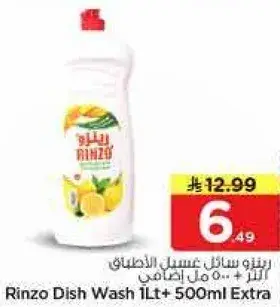 Rinzo Dish Wash 1L+500ml Extra