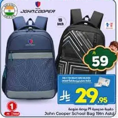 John Cooper School Bag 19in Astd