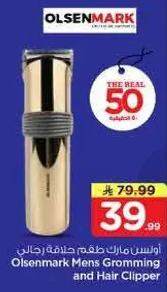 Geepas 3in1 F.Pack Led Flash Light