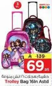 Trolley Bag Set, 3 pieces.