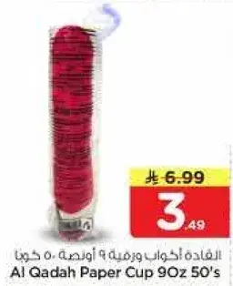 Al Qadah Paper Cup 90oz 50's