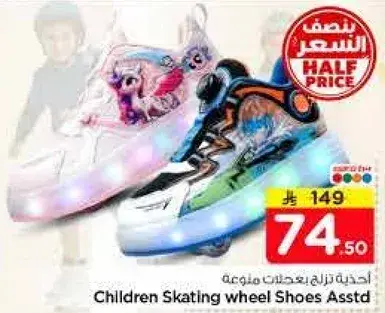 Children Skating Wheel Shoes Assorted