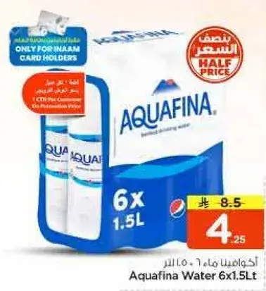 اكوافينا مياه 6×1.5 لتر