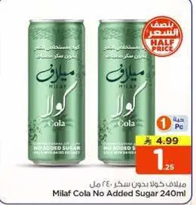Milaf Cola No Added Sugar 240ml