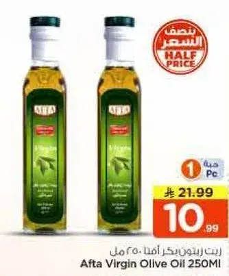 Afta Virgin Olive Oil 250ml