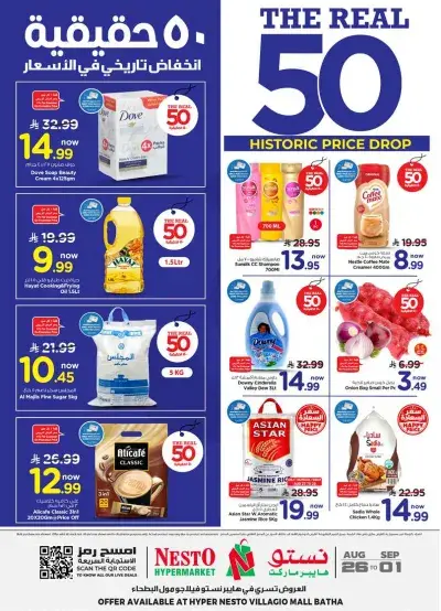 THE REAL 50 DEALS - VILLAGIO MALL BATHA