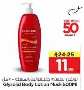 Glysolid Body Lotion Musk 500ML