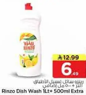 Rinzo Dish Wash 1L + 500ml Extra