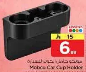 موبيكو حامل للكووس للسياره