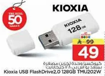 كيوكسا وحده تخزين صغيره 128 جيجابايت.