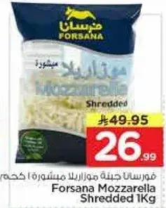 Forsana Mozzarella Shredded 1Kg