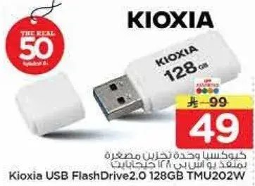 كيوكسا وحده تخزين صغيره متصله بيو اس بي 2.0 سعه 128 جيجابايت