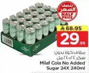 Milaf Cola No Added Sugar 24X240ml