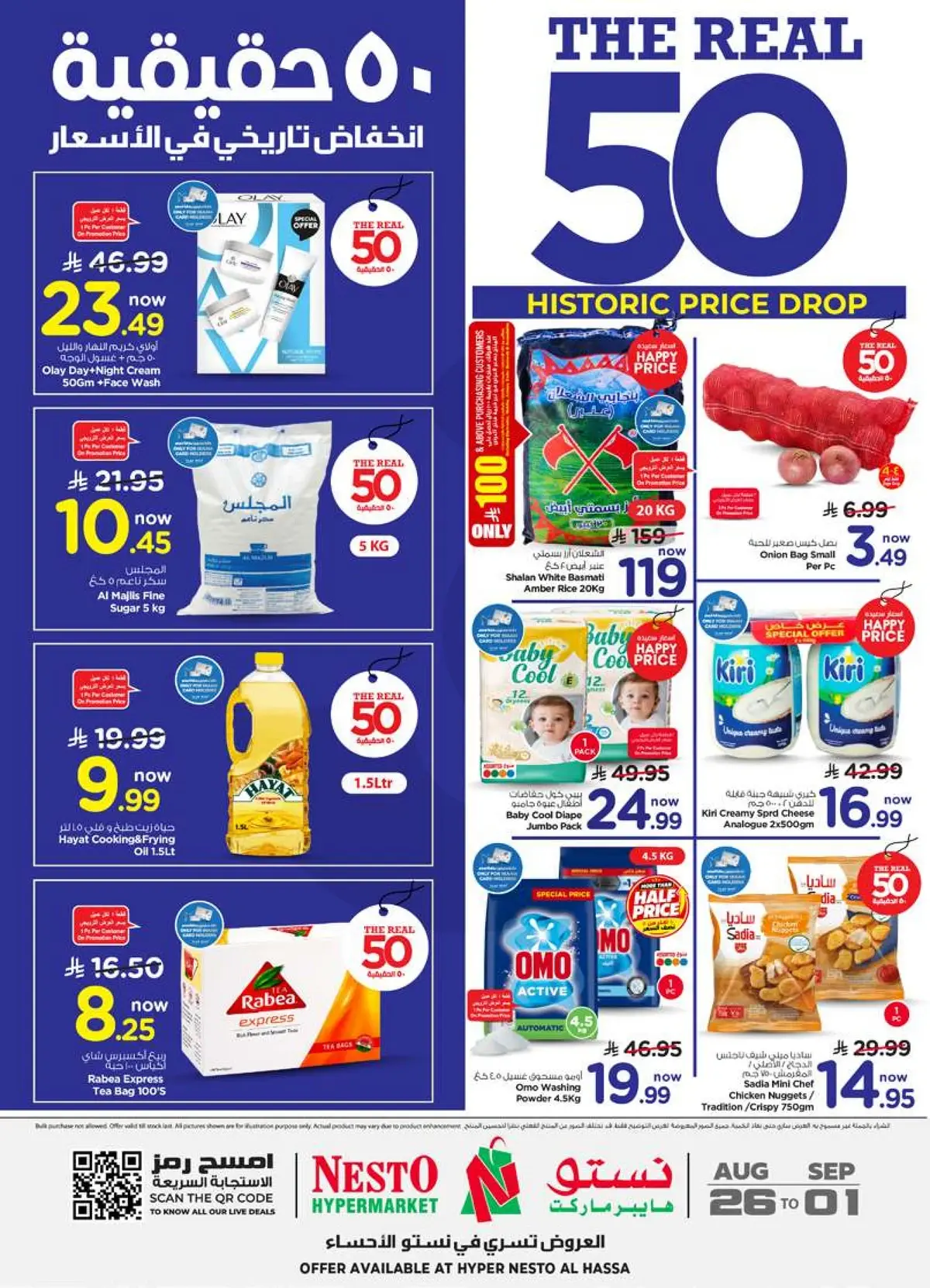 THE REAL 50 DEALS