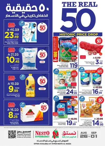 THE REAL 50 DEALS