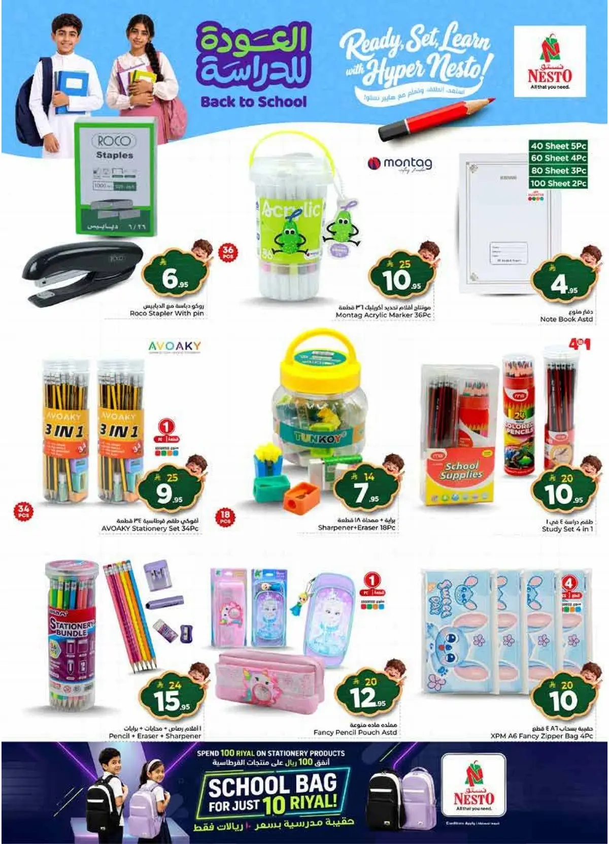 THE REAL 50 DEALS - Page 20