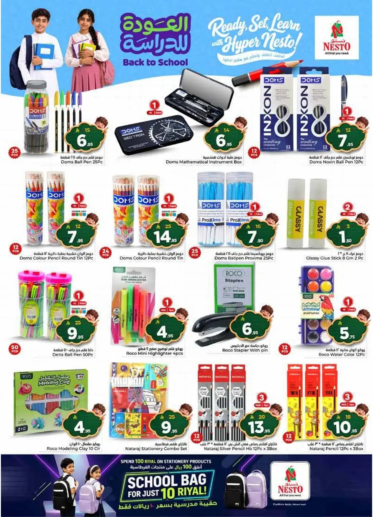 THE REAL 50 DEALS - Page 21