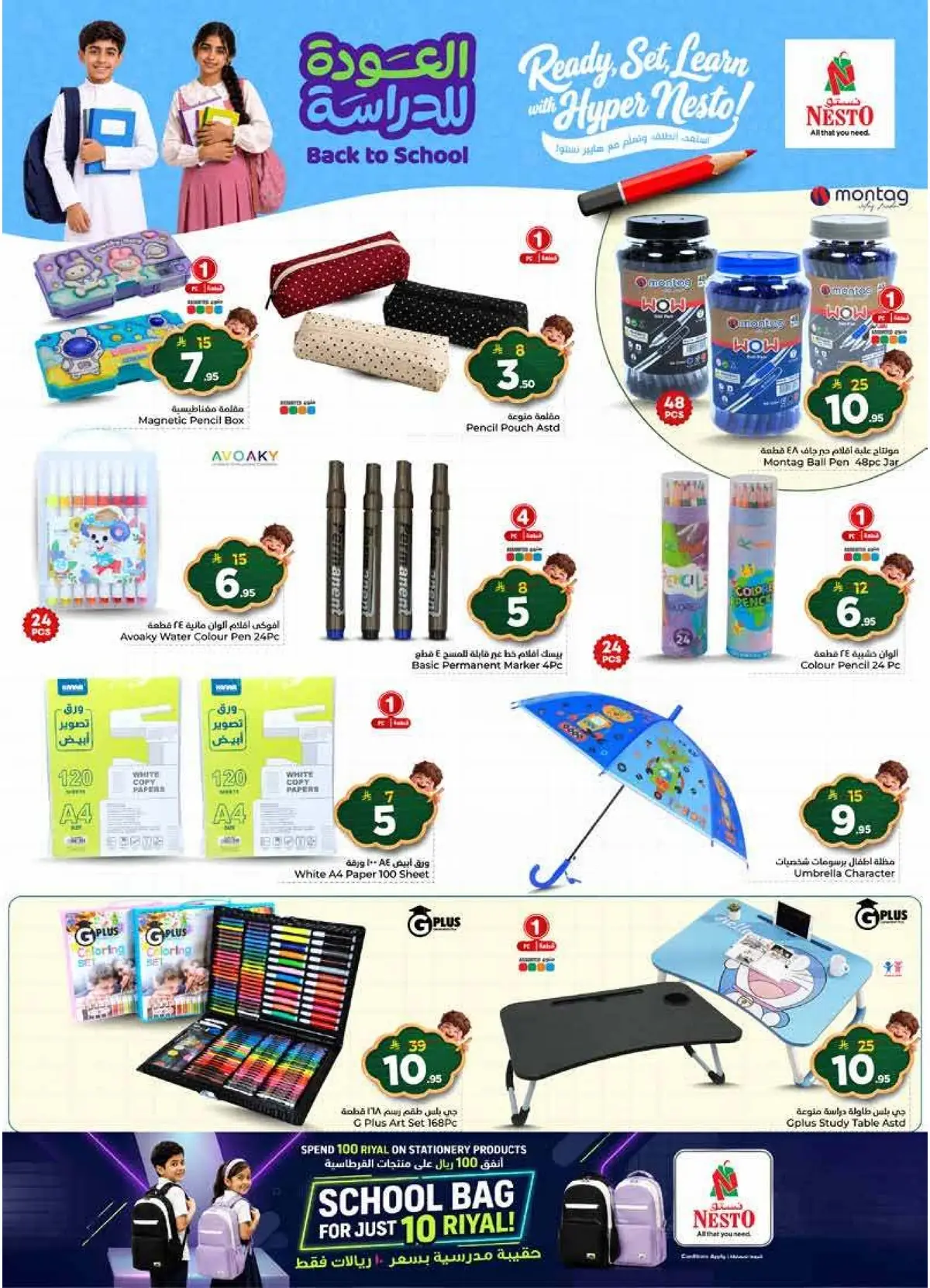 THE REAL 50 DEALS - Page 22