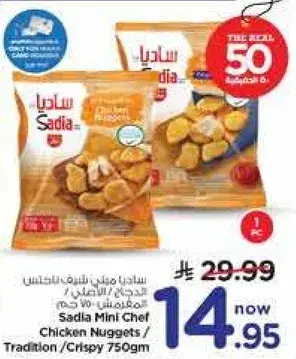 Sadia Mini Chef Chicken Nuggets 750gm