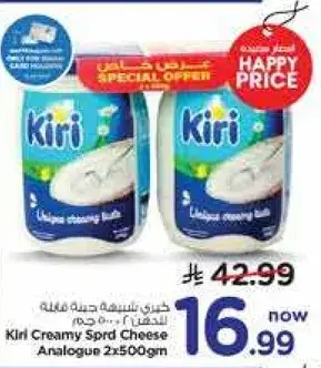 Kiri Creamy Spread Cheese 2x500gm
