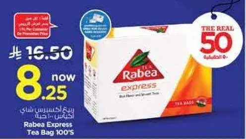ربيع اكسبريس شاي كيس 100