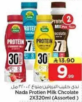Nada Protein Milk Chocolate 2x320ml