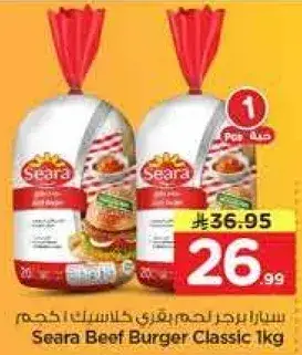 Seara Beef Burger Classic 1kg