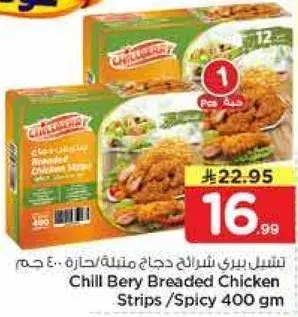 Chill Bery Breaded Chicken Strips Spicy 400Gm