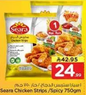سارا شرايح الدجاج حاره 750 جرام