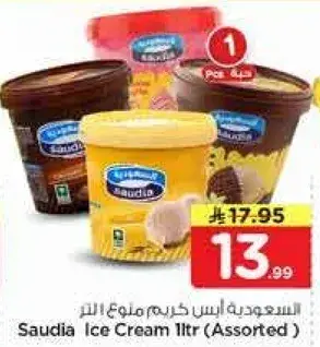 Saudia Ice Cream 1Ltr (Assorted)