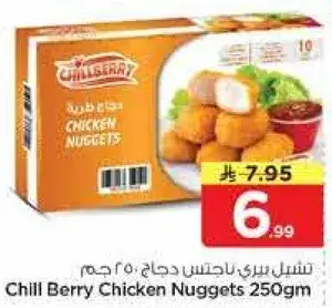 Chill Berry Chicken Nuggets 250g