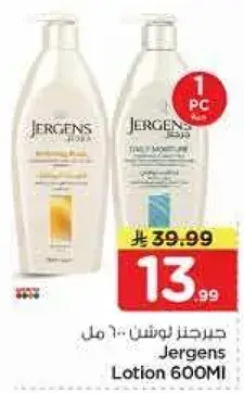 Jergens Lotion 600ml
