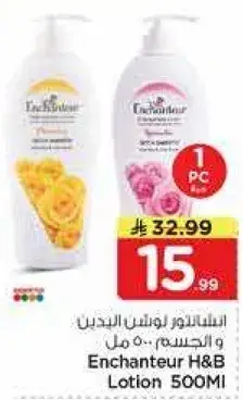 انشانتور لوشن 500 مل