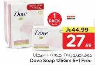 دوف صابون 125 جرام 5 + 1 مجانا