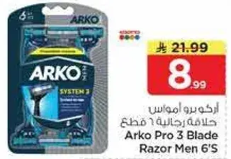 اركو برو 3 شفرات حلاقه 6 قطع