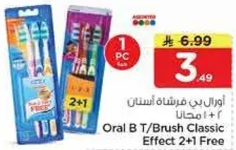 Oral B Tooth Brush Classic Effect 2+1 Free