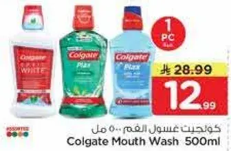 Colgate Mouth Wash 500ml