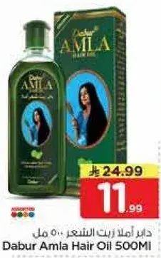 Dabur Amla Hair Oil 500ml
