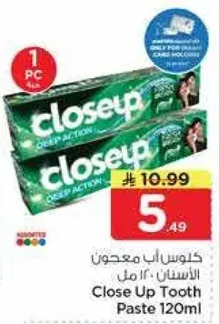 كلوز اب معجون الاسنان 120 مل