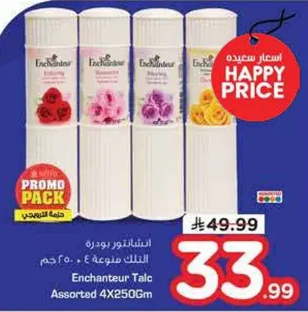 انشانتور بودره متنوعه 4 * 250 جرام