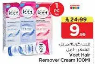 Veet Hair Remover Cream 100ml