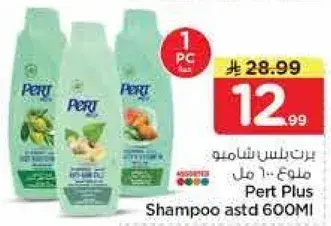 Pert Plus Shampoo assorted 600ml