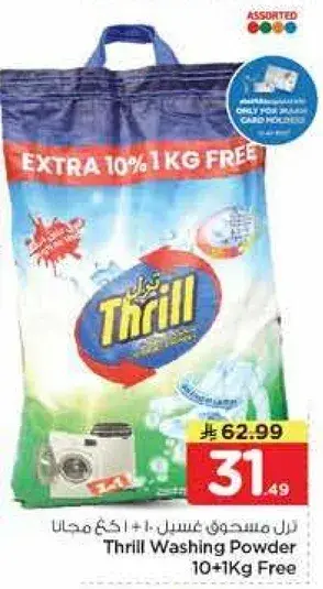 Thrill Washing Powder 10+1kg Free