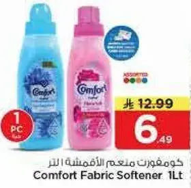 Comfort Fabric Softener 1L